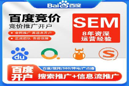 百度推广返点策略：实战经验分享